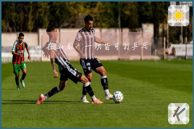 在山东，一切皆可打乒乓