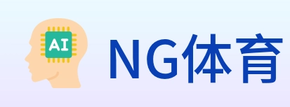 NG体育 logo